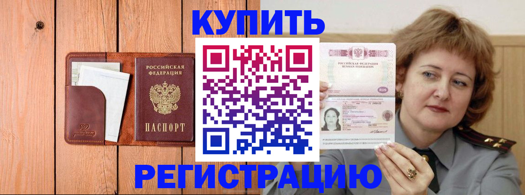 прописка паспорт в Невельске