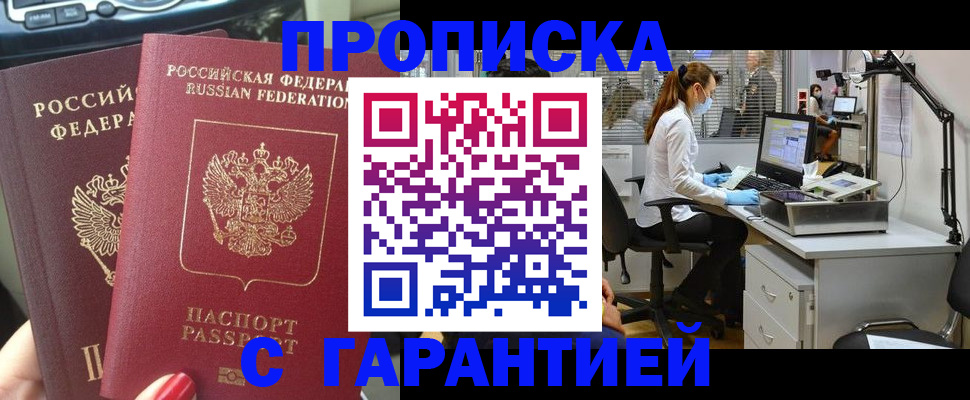регистрация иностранных граждан с РВП в Невельске