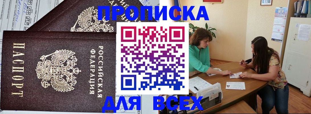регистрация для школы в Невельске