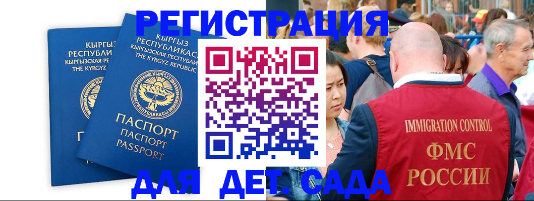 временная регистрация законно в Невельске